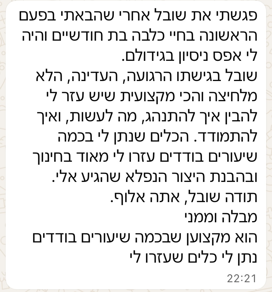 הוכחת לקוח 7