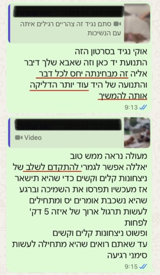 פידבק 2
