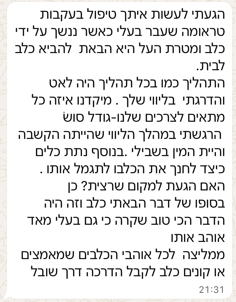 הוכחת לקוח 8