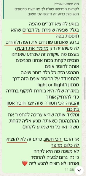 פידבק על סרטוני עבודה של לקוחות 1